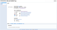 Desktop Screenshot of huangyiyu.com