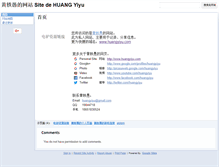 Tablet Screenshot of huangyiyu.com